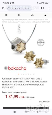 Комплект Swarovski - колие с талисман и обици, снимка 2 - Бижутерийни комплекти - 46638171