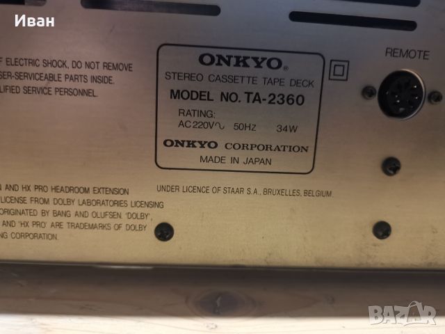 Onkyo INTEGRA TA 2360, снимка 3 - Декове - 46761648