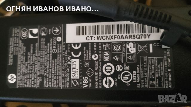 HP Адаптер  90W 19.5v, снимка 2 - Кабели и адаптери - 45805976