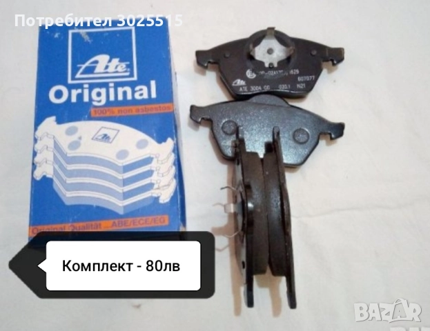 Носачи, спирачни апарати ATE, накладки ATE за VW Пасат 4 Passat Б5 , снимка 2 - Части - 36479005