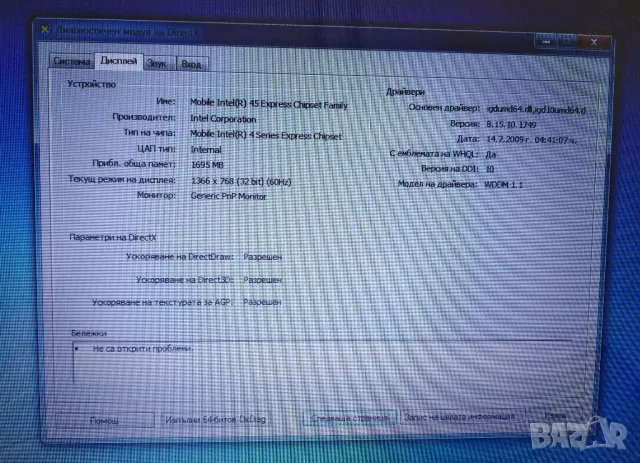 HP 620, снимка 3 - Лаптопи за дома - 50065193