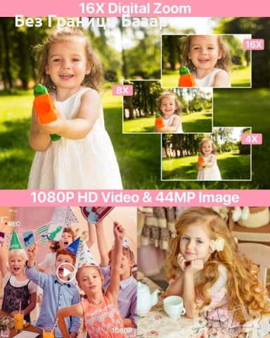 Нов Фотоапарат камера 44MP, 1080P, 16x зуум, детски, начинаещи, розов, снимка 3 - Фотоапарати - 52308163