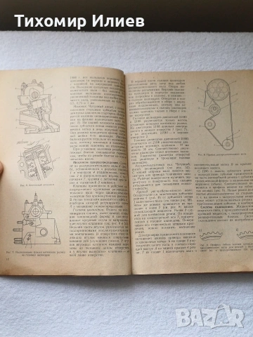 Книга за ВАЗ 2108 и 2109, снимка 4 - Художествена литература - 53589455