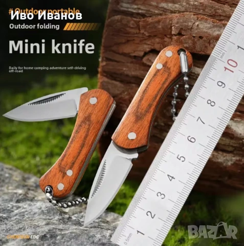 Мини нож от неръждаема стомана, снимка 2 - Ножове - 53511467