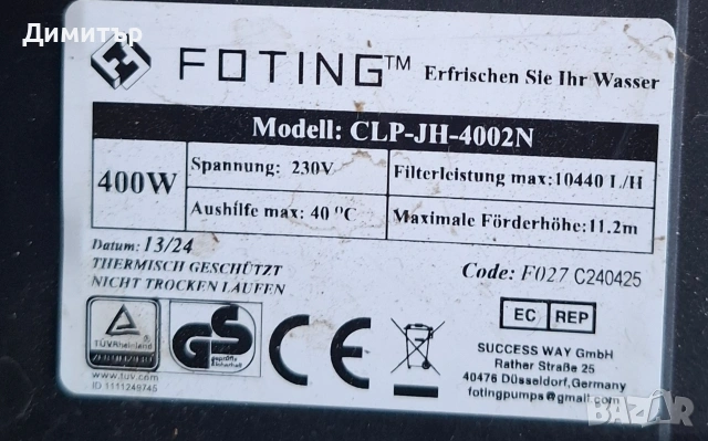Филтрираща система за басейн, снимка 2 - Басейни и аксесоари - 54236586