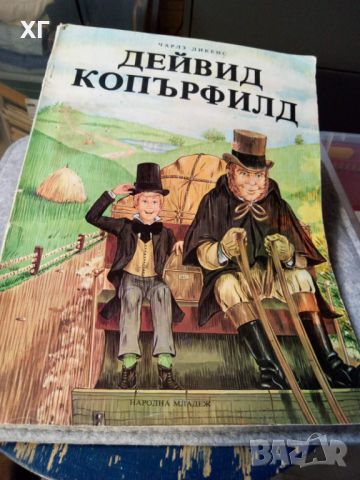 Приключенски Романи - Емилио Салгари и други - 5лв.за бр., снимка 15 - Художествена литература - 46601106