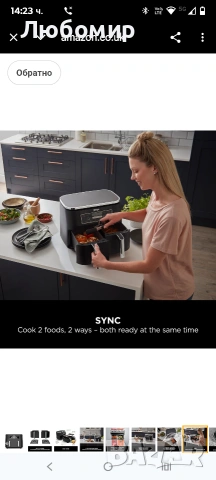 Ninja Foodi Двузонов дигитален фритюрник с горещ въздух, 2 чекмеджета, 7.6 л, 6 в 1, без олио , снимка 8 - Фритюрници - 53231320