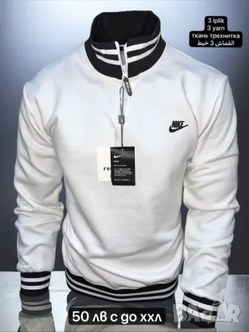 висококачествени мъжки блузи nike emporio armani hugo boss , снимка 5 - Блузи - 49452643