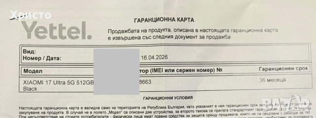 НОВ!!! Xiaomi 17 Ultra, 16GB RAM, 512GB, Black  , снимка 3 - Xiaomi - 54227786