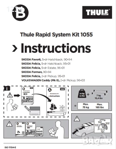 Багажник напречни греди THULE рейки за SKODA Favorit 90-94 и Felicia 95-01г, снимка 4 - Аксесоари и консумативи - 51777380