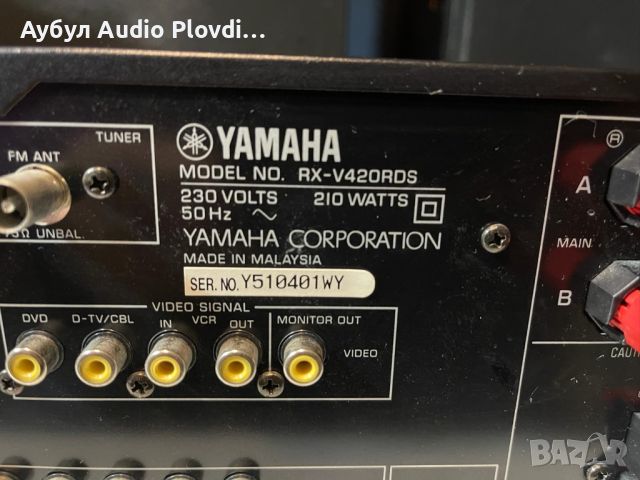 Yamaha RX-V420 Natural Sound 5.1ch A/V Receiver Tuning range: FM, MW, снимка 7 - Ресийвъри, усилватели, смесителни пултове - 45163614