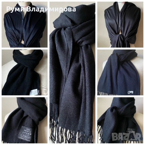 Черен шал/ различни видове