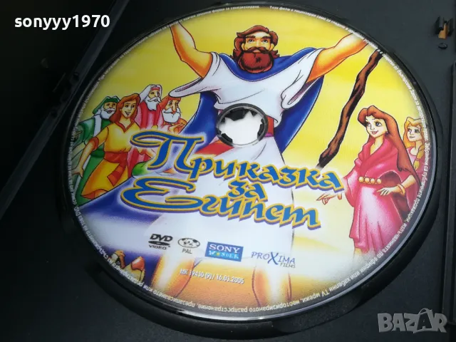 ПРИКАЗКА ЗА ЕГИПЕТ ДВД 0705251721, снимка 4 - DVD филми - 50193706