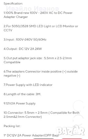 външно захранване AC 220V към DC12V, 2A, 24W с 3м.кабел, IP65, снимка 5 - Друга електроника - 46669821