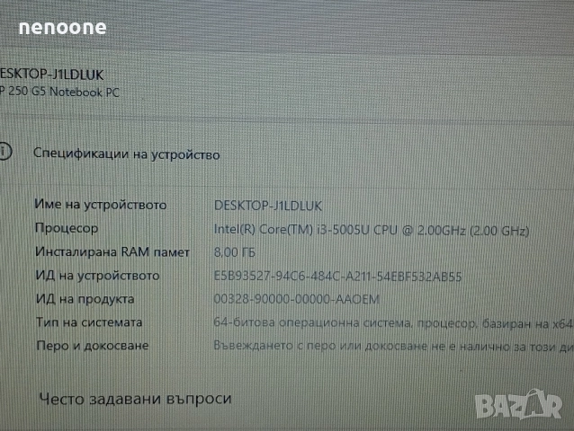 HP 250 G5 Intel Core I3 - 5005U,8gb,SSD 256gb., снимка 2 - Лаптопи за работа - 52713017