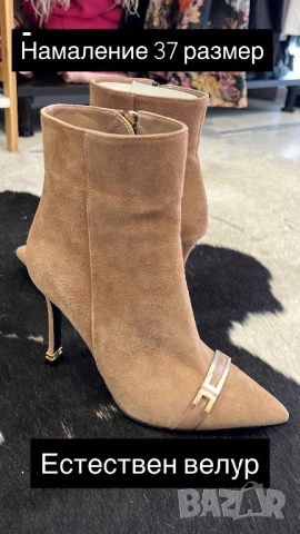 Боти Elisabetta franchi естествен велур