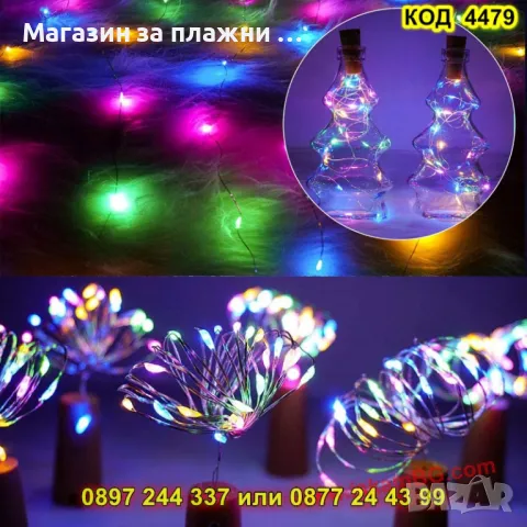 Многоцветна светеща тапа за бутилки – декоративна - КОД 4479, снимка 2 - Декорация за дома - 50080452