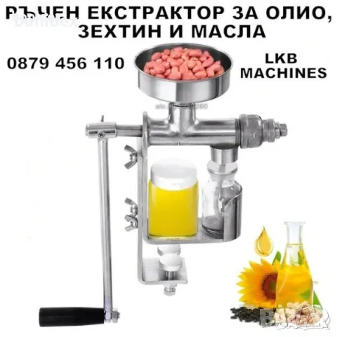 Електрическа преса за олио, снимка 3 - Кухненски роботи - 47515803