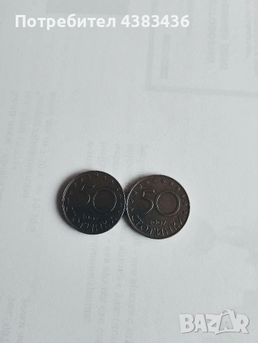 50ст от 2007г, снимка 2 - Нумизматика и бонистика - 53140384