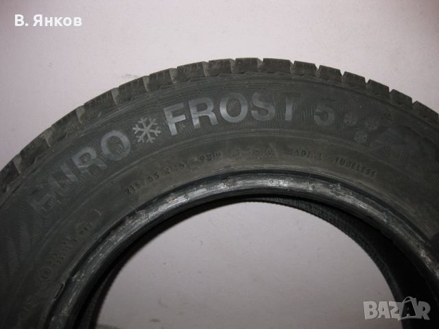 Гуми зимни 215/65 R16 - 4 бр. Gislaved, Euro Frost 5 - 7,6 мм. грайфер, като нови, снимка 5 - Гуми и джанти - 45454757