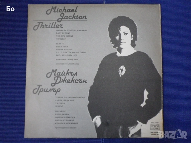 грамофонни плочи Michael Jackson + Jacksons 5ive, снимка 5 - Грамофонни плочи - 47686965