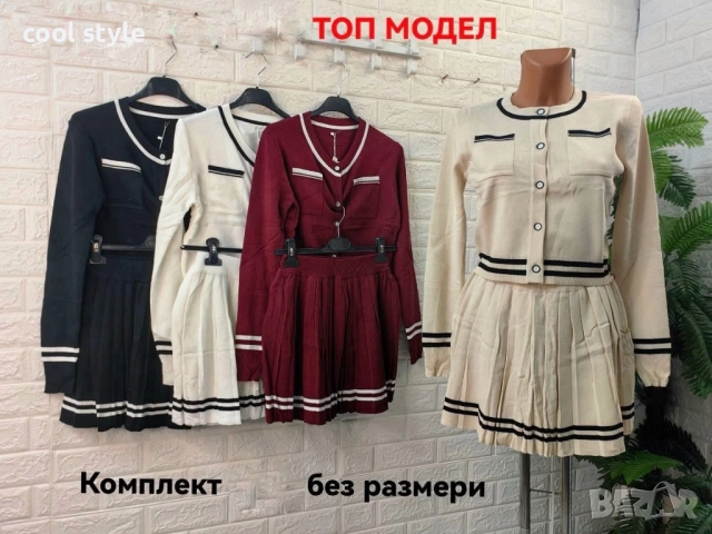 комплект, снимка 4 - Комплекти - 51842047