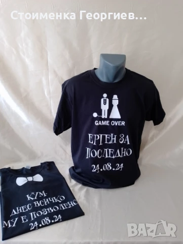 Тениски за ергенско парти, снимка 7 - Сватбени аксесоари - 50572204