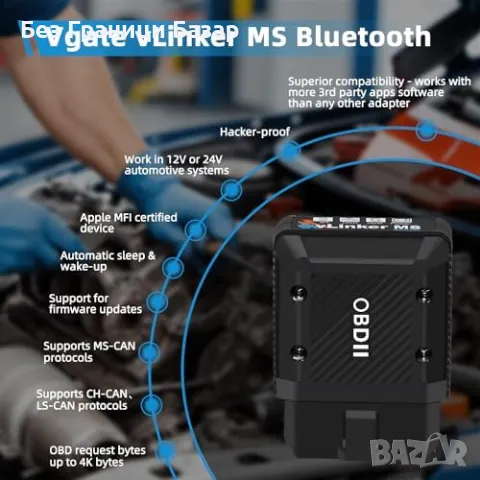 Нов OBD2 Bluetooth скенер Vgate vLinker MS за бензинови и дизелови коли, снимка 6 - Друга електроника - 47274332