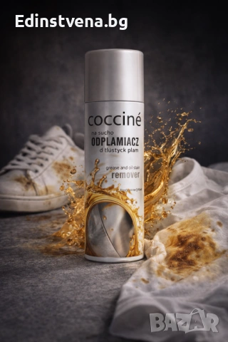Coccinè Stain Remover Спрей за премахване на мазни петна