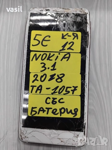 Nokia 3.1 2018 TA-1057