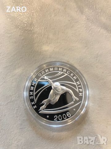  10 лева 2006г сребърна монета Шорттрек