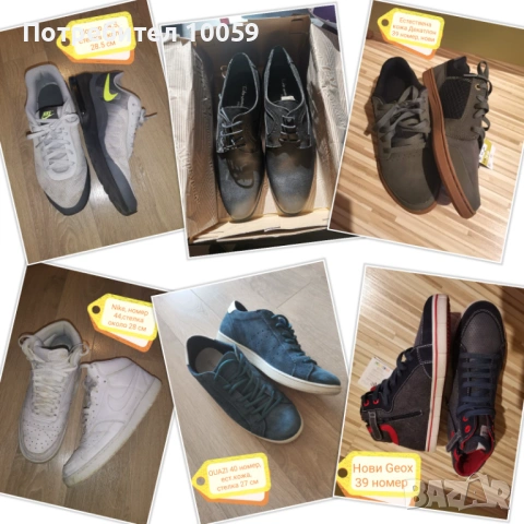Мъжки обувки 39-44 номер