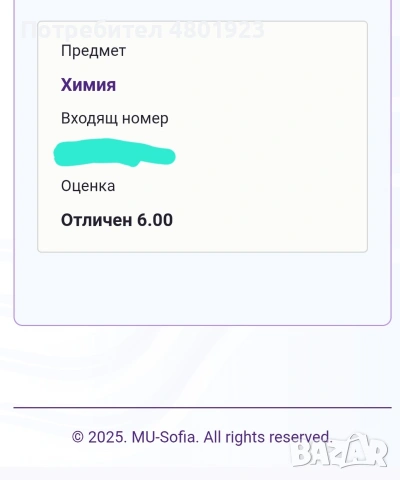 Разписани задачи по химия за КСК по сборника на МУ София, снимка 6 - Учебници, учебни тетрадки - 54246747