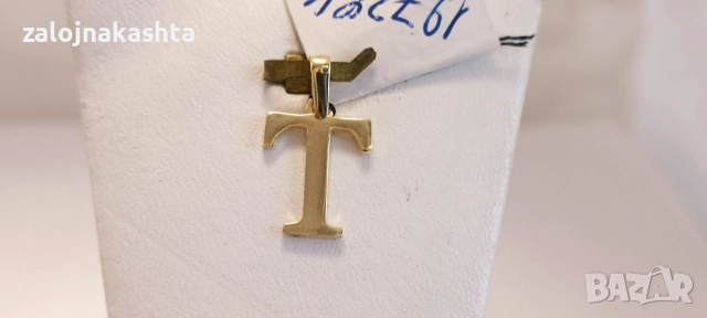 Нова Златна буква Т-0,90гр/14кр