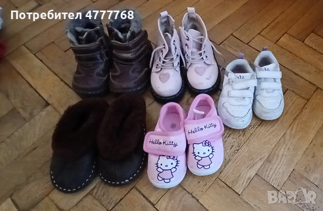 Бебешки обувки номер 22-23