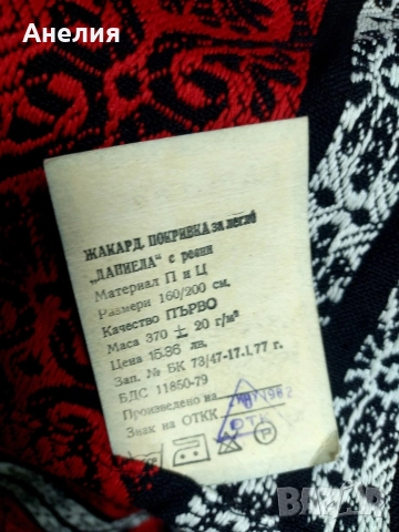 Жакардови покривки за легло , снимка 10 - Покривки за легло - 52937349