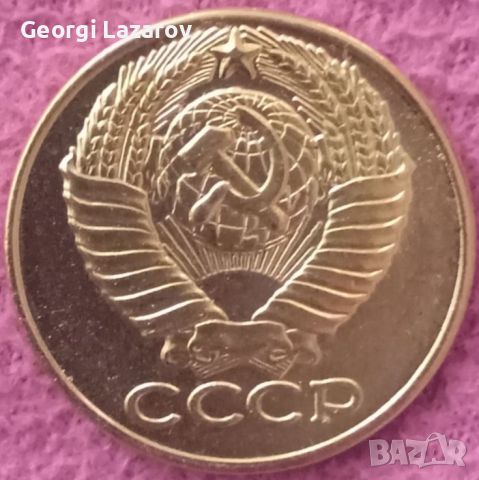 5 копейки СССР 1958, снимка 2 - Нумизматика и бонистика - 46558954