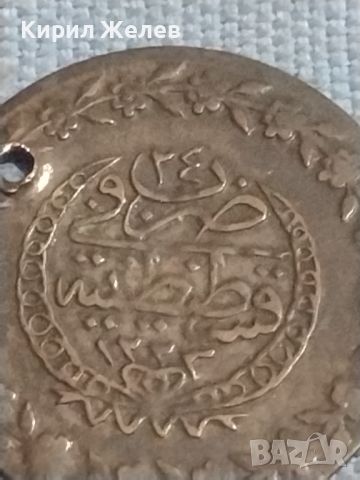 Стара рядка монета Турция продупчена за НАКИТИ НОСИЯ ПРЕСТИЛКА КОЛЕКЦИЯ 46143, снимка 6 - Нумизматика и бонистика - 45956864