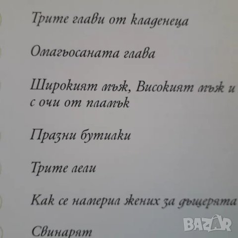 Приказки за лека нощ, снимка 7 - Детски книжки - 48605966