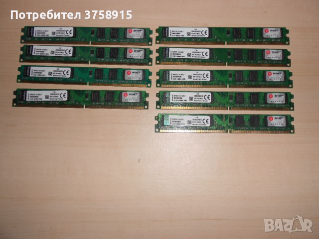 440.Ram DDR2 800 MHz,PC2-6400,2Gb,Kingston. Кит 9 броя. НОВ, снимка 1 - RAM памет - 46034213