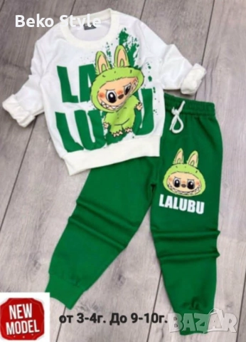 Комплект 2 части с Лабубу