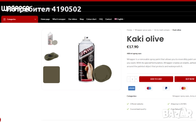 Гумиряня боя - тип Plasti Dip, снимка 7 - Аксесоари и консумативи - 52738388