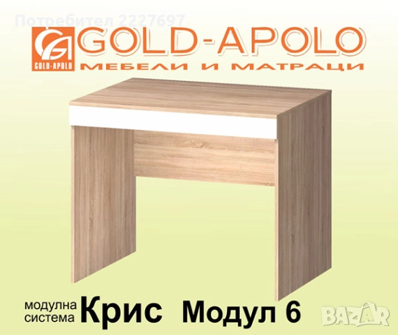 Двуетажно Легло С Бюро КРИС Модул 2, снимка 2 - Мебели за детската стая - 52200249