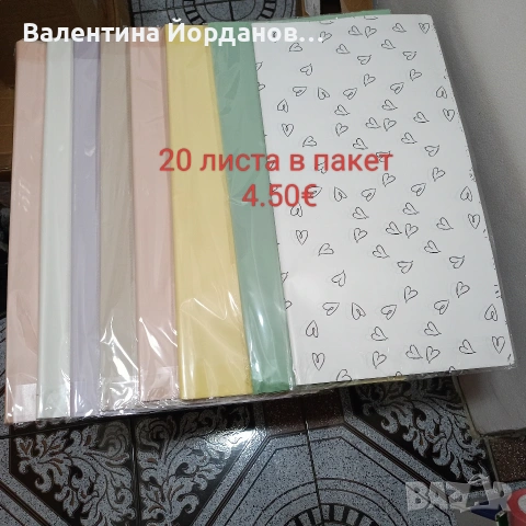 хартия и мрежа за букети , снимка 2 - Други - 53296052