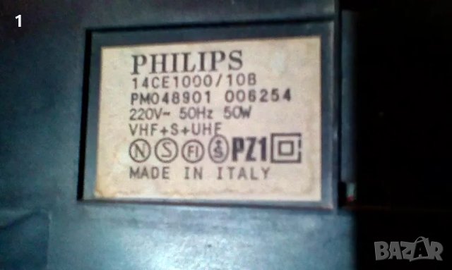 Ретро телевизор Philips,14 инча, снимка 5 - Антикварни и старинни предмети - 48119794