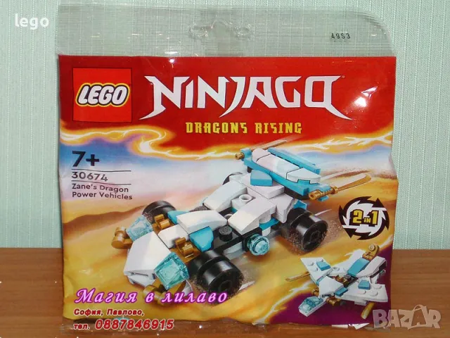  	Продавам лего LEGO Ninjago 30674 - Драконовата мощна кола на Зейн , снимка 1 - Образователни игри - 47598226