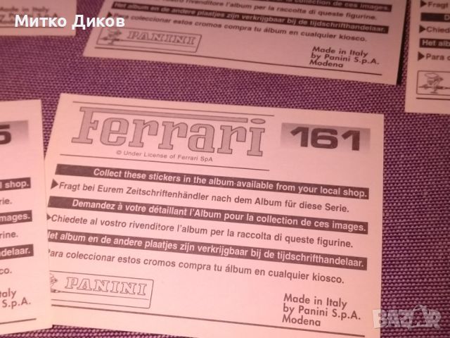 Панини Ферари 1997г 477броя лепенки за албум, снимка 6 - Колекции - 45560603