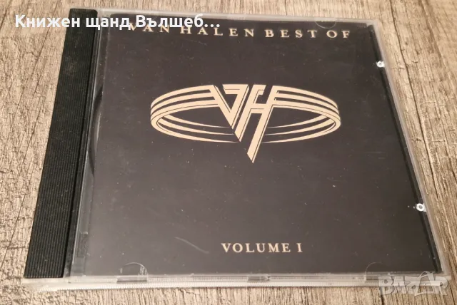 Компакт Дискове - Рок - Метъл: Van Halen – Best Of - Volume 1, снимка 1 - CD дискове - 47007921