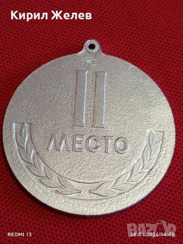Спортен медал СССР БЪРЗИ, СИЛНИ, ЛОВКИ второ място за КОЛЕКЦИЯ 53530, снимка 4 - Антикварни и старинни предмети - 53258080
