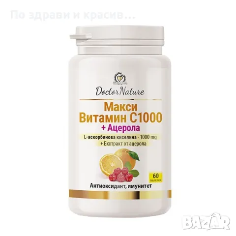 Dr. Nature Макси Витамин С1000 + Ацерола, 60 таблетки, снимка 1 - Хранителни добавки - 47329985